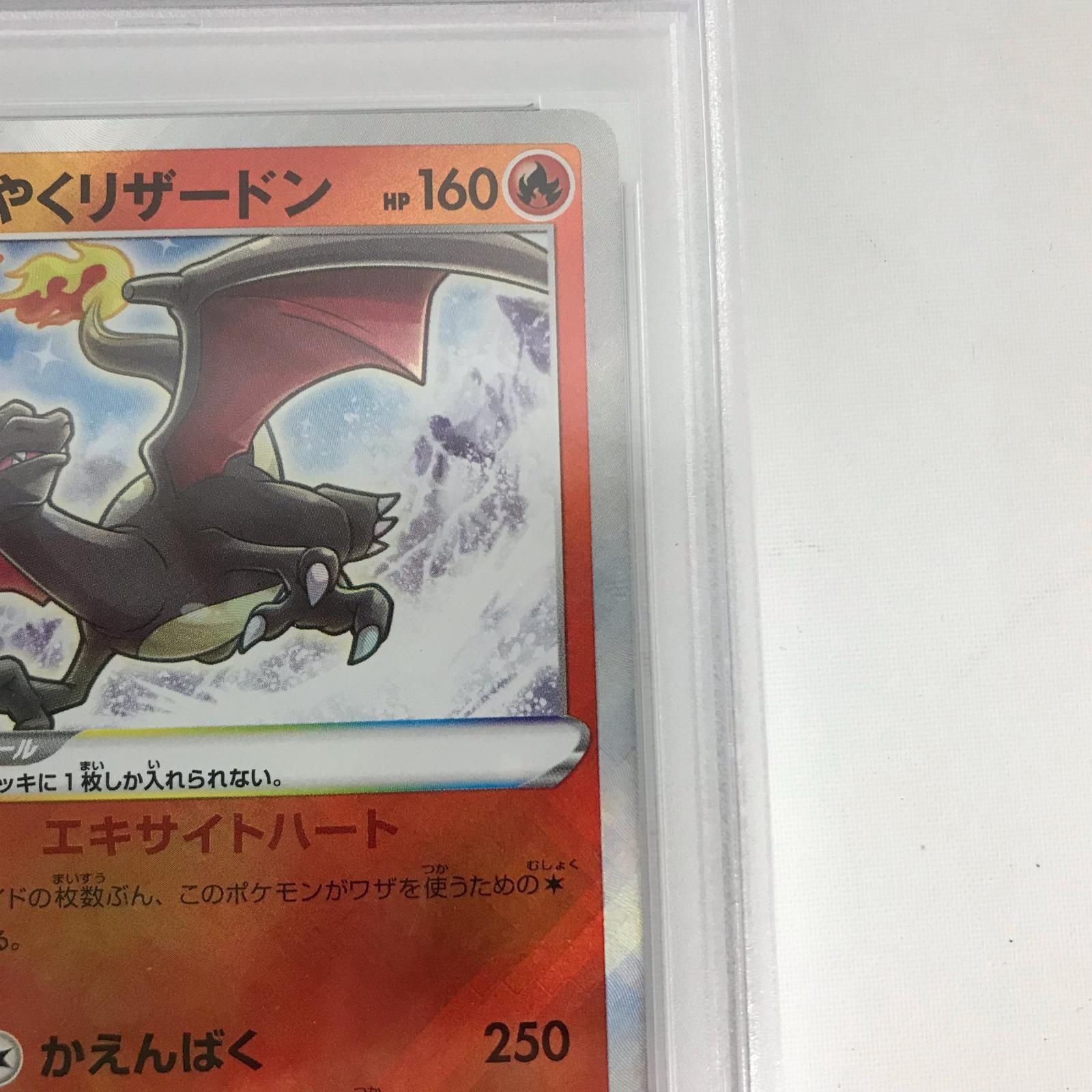 PSA10】ポケモンカード s12a 015/172 K かがやくリザードン - メルカリ