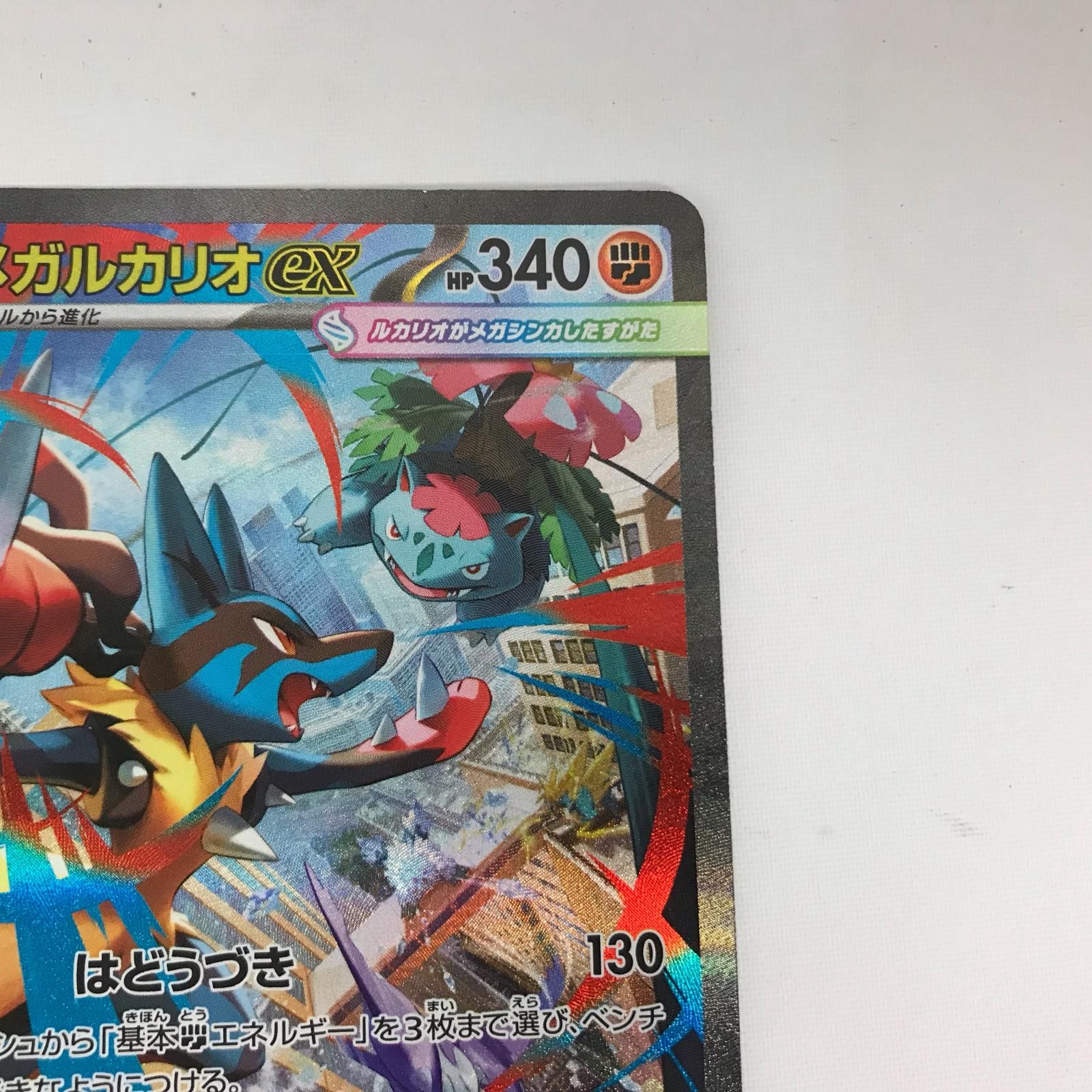 ポケモンカード m1L 088/063 メガルカリオex SAR - メルカリ