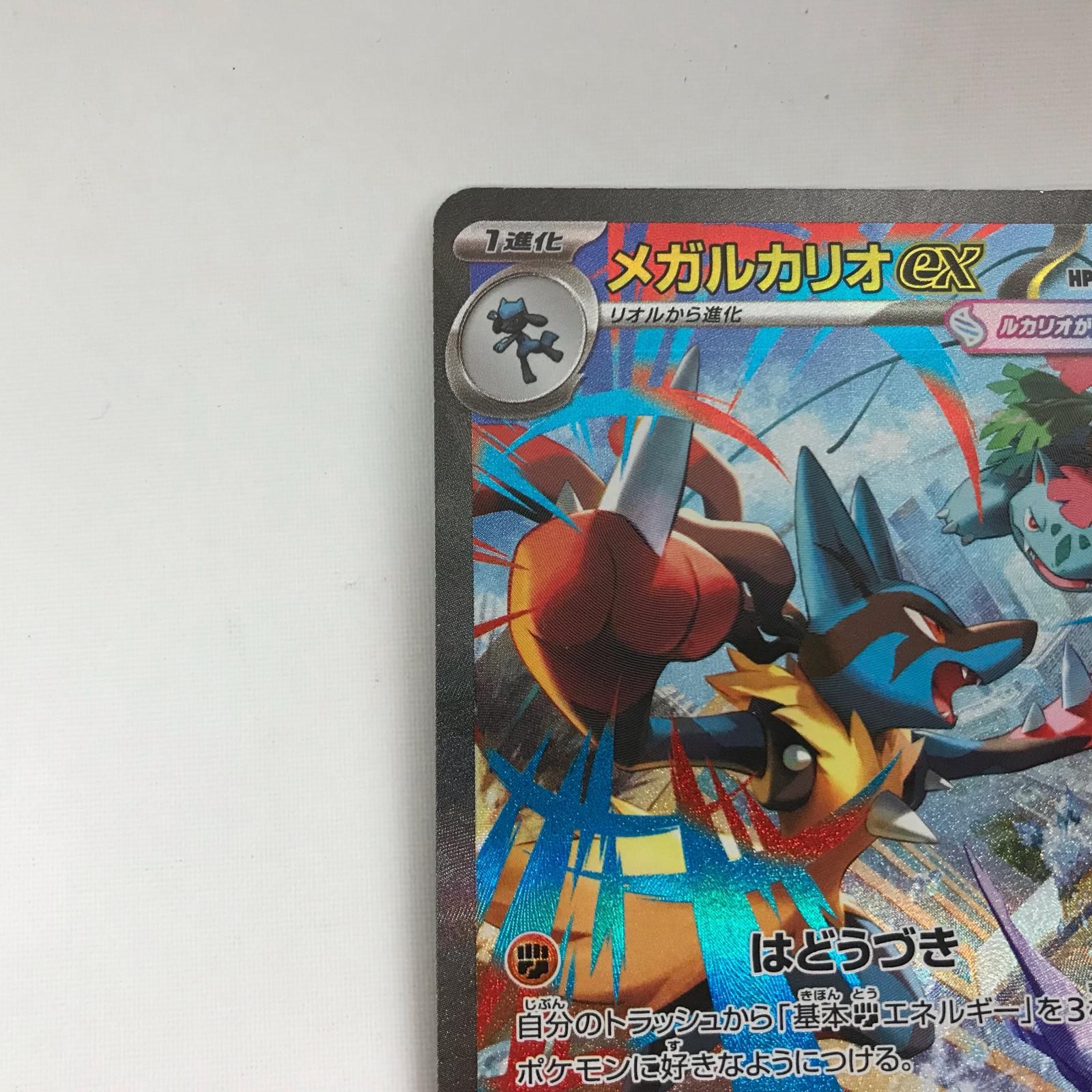 ポケモンカード m1L 088/063 メガルカリオex SAR - メルカリ