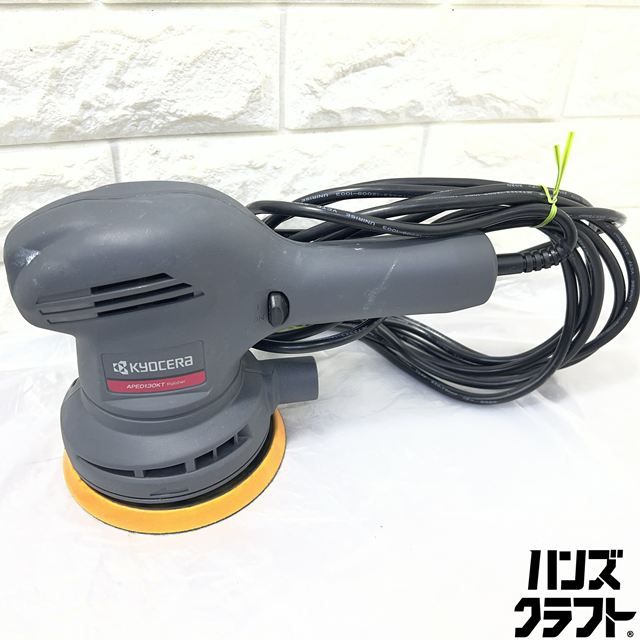 KYOCERA ダブルアクション　APED130KT 新品未使用品未開封 ▽【中古】KYOCERA APED130KT ダブルアクションポリッシャー 京セラ