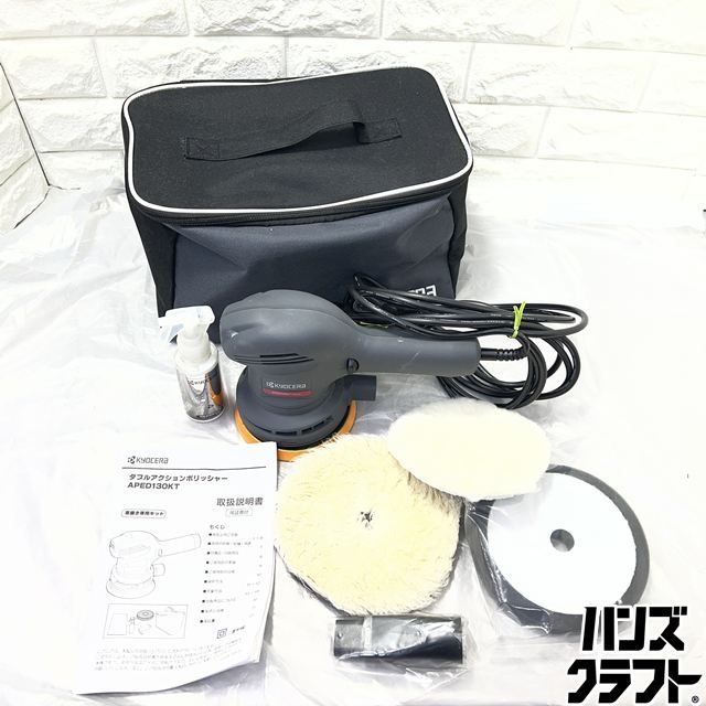 KYOCERA ダブルアクション　APED130KT 新品未使用品未開封 ▽【中古】KYOCERA APED130KT ダブルアクションポリッシャー 京セラ