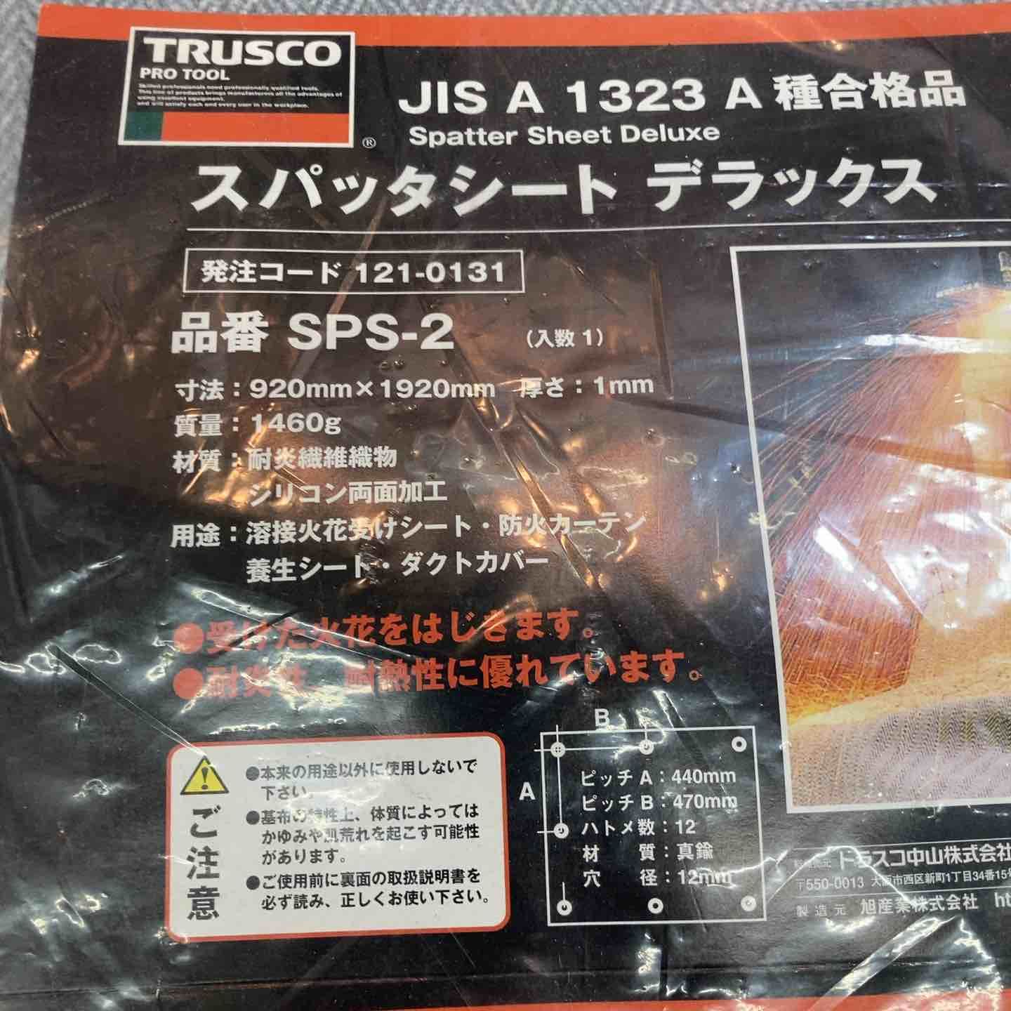 【未使用品】TRUSCO トラスコ スパッタシート デラックス SPS-2 920mmx1920mm厚さ1mm 袋にキズ汚れアリ【八潮店】