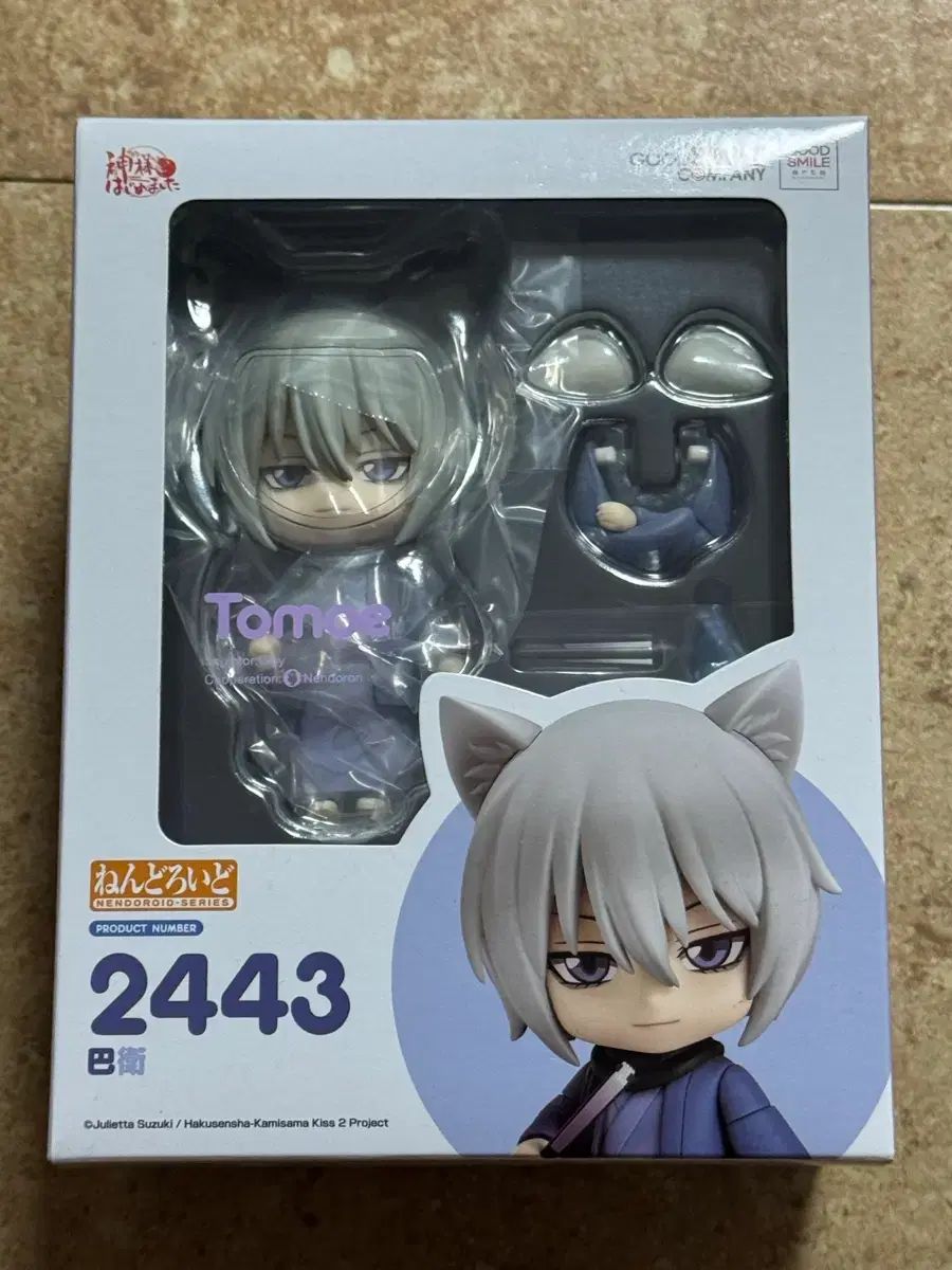 グッドスマイルカンパニー 神様はじめました 巴日和 ねんどろいど 2443