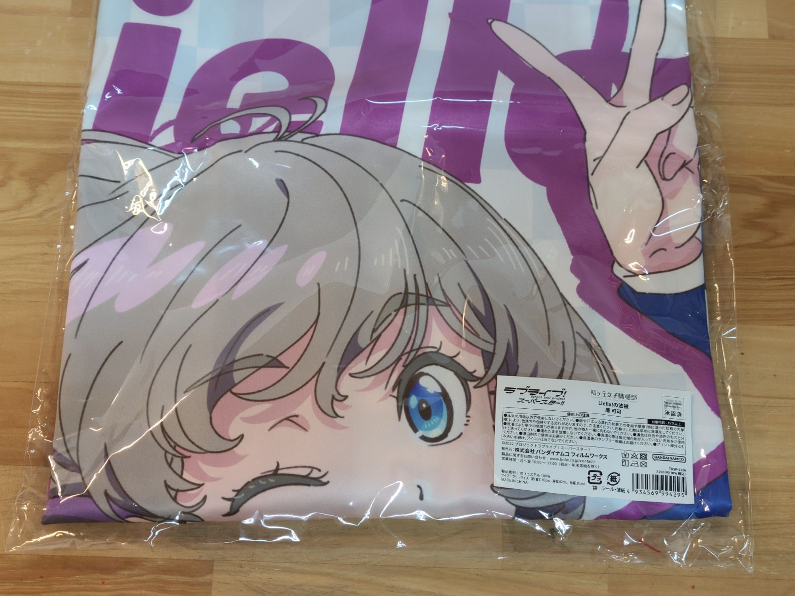 ラブライブ スーパースター　Liella!　法被 唐可可 未開封 ラブライブ!スーパースター!! 結ヶ丘女子購買部 Liella! 唐可可