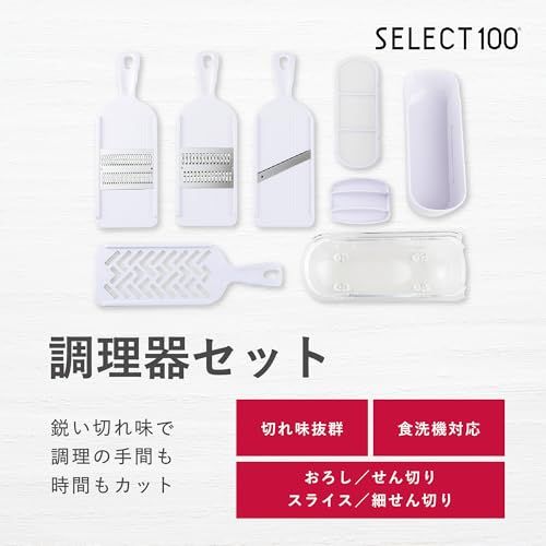 貝印 KAI 調理器セット SELECT100 DH3027★m 25ff57ee