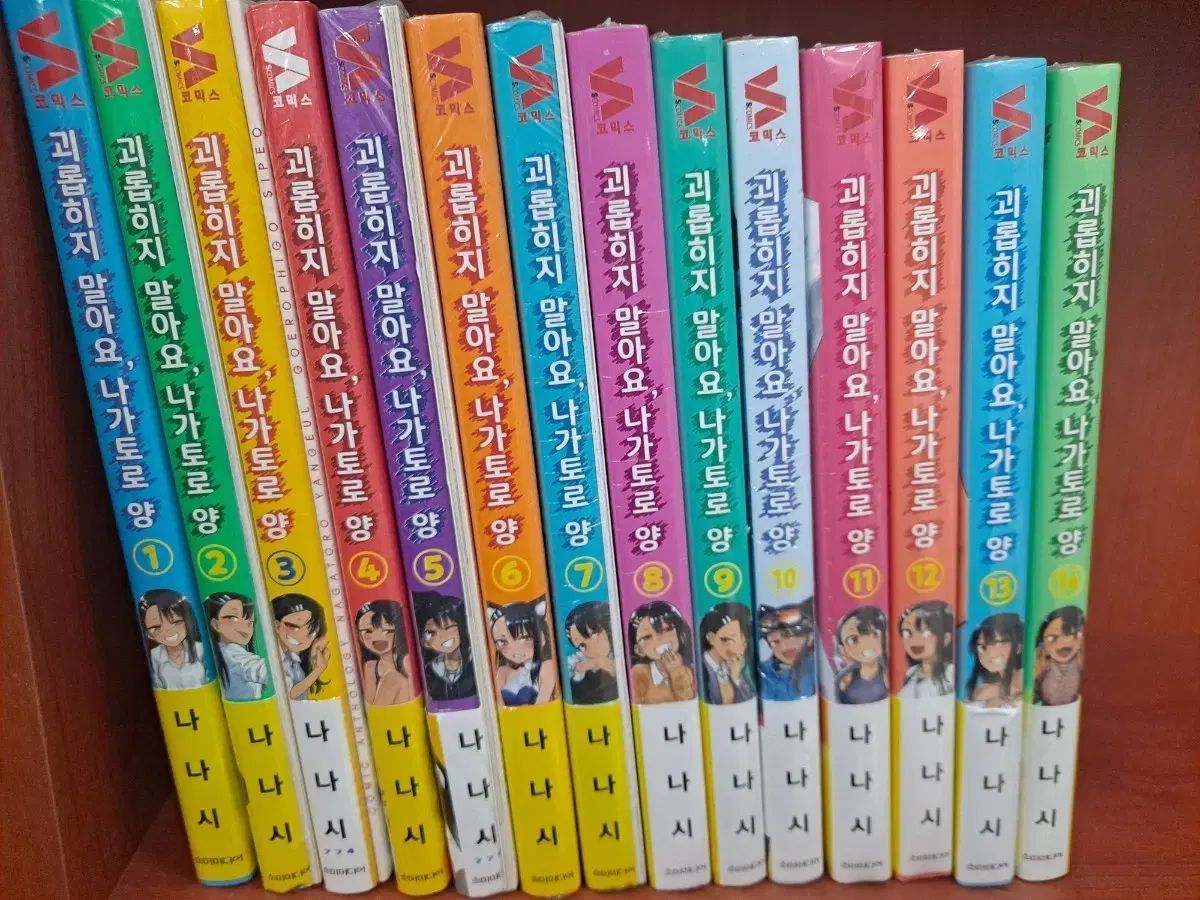 いじめない やめて 長瀞 羊 1 - 14 未開封 初回版