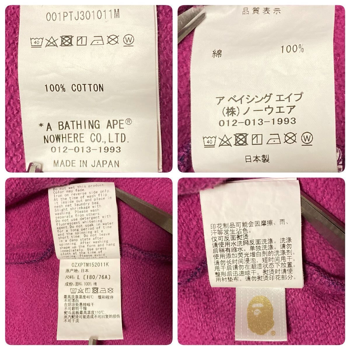 Purple Camo スウェットパンツ Lサイズ a bathing ape BAPE CAMO sweat 