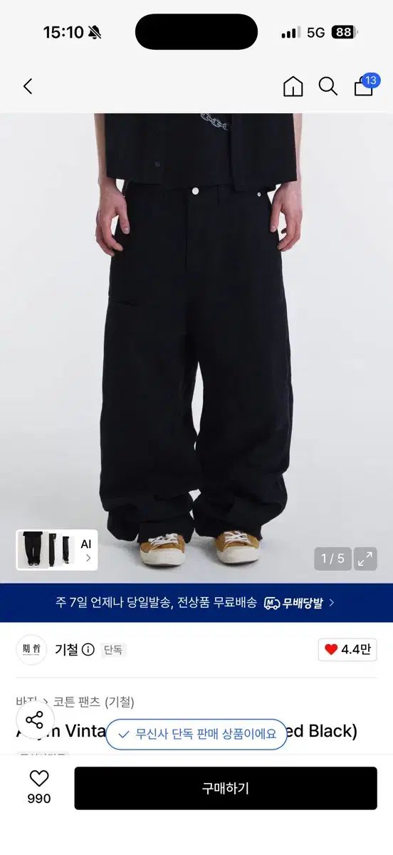 기철 パンツ m