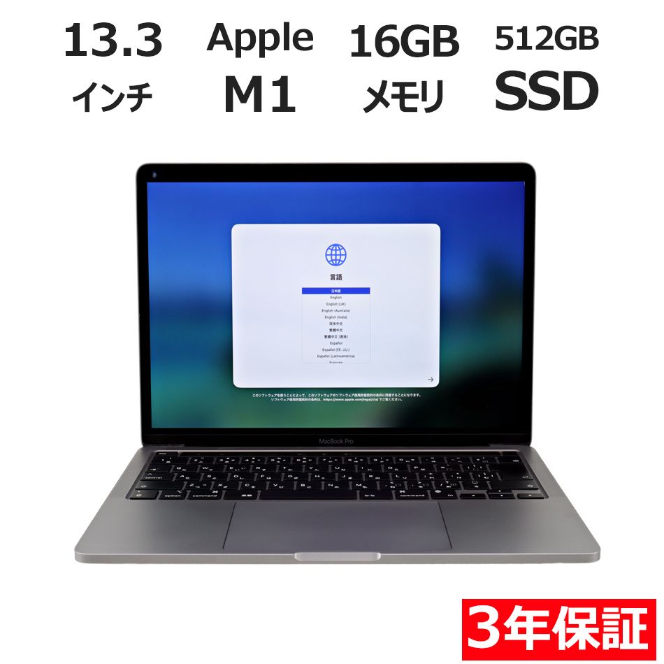 【3年保証】APPLE アップル MACBOOK PRO SSD512GB メモリ16GB APPLE Mac OS X 中古 中古パソコン ノートパソコン パソコン ノート PC