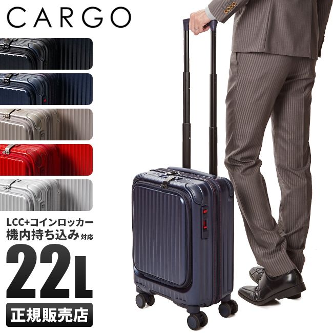 【メーカー正規品】カーゴ エアレイヤー スーツケース 機内持ち込み フロントオープン SSサイズ/22L ストッパー機能 CARGO AiR LAYER cat235ly