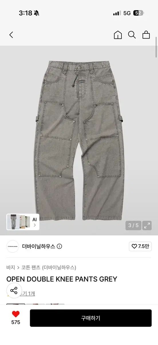 ザ・ヴァイナルハウス ダブルニー パンツ (在庫処分)