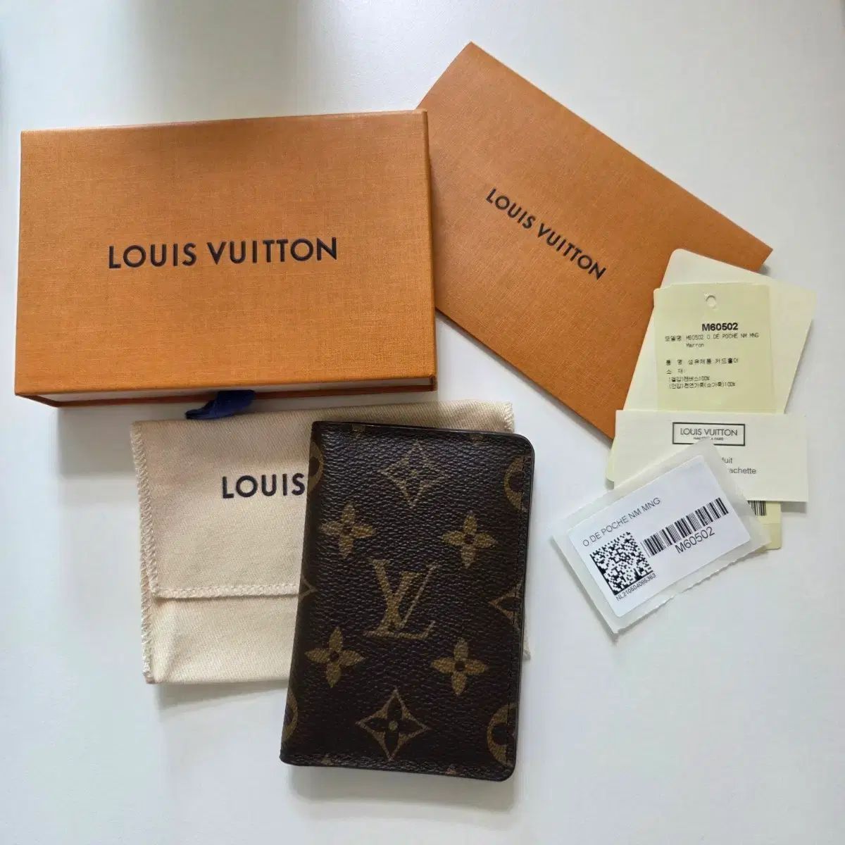 (フルセット) Louis Vuitton ルイヴィトン オーガナイザー カードウォレット モノグラム