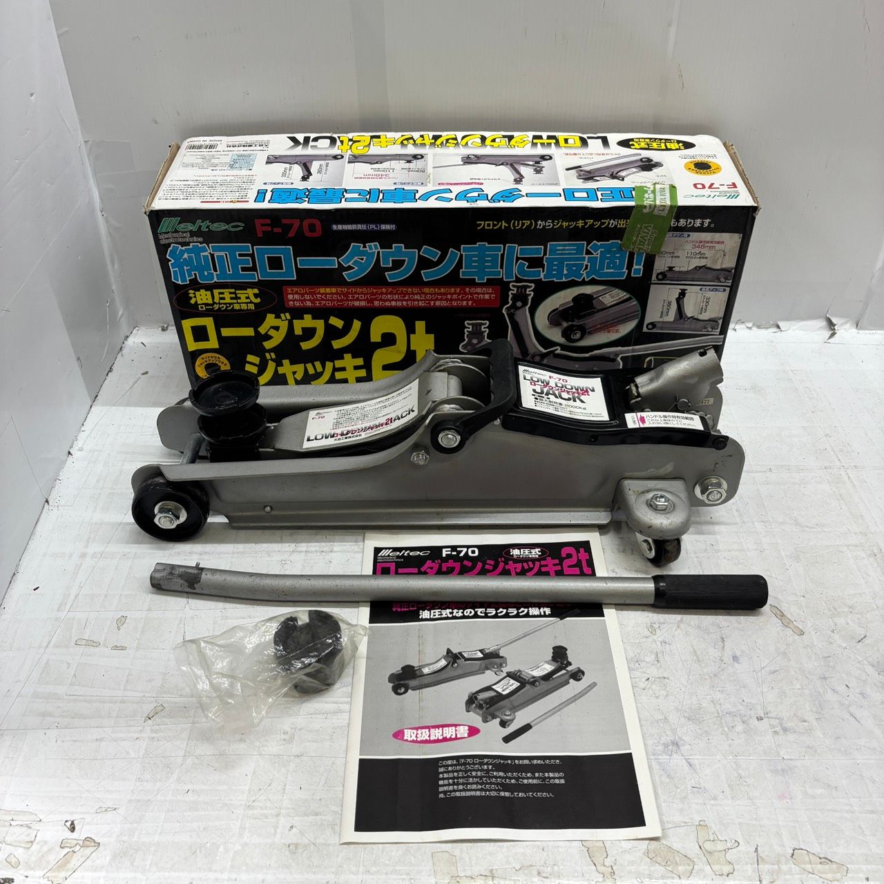 送料無料h14380 Meltec メルテック 大自工業 油圧ローダウンジャッキ F-70 2t 自動車整備 メンテナンス カー用品 工具