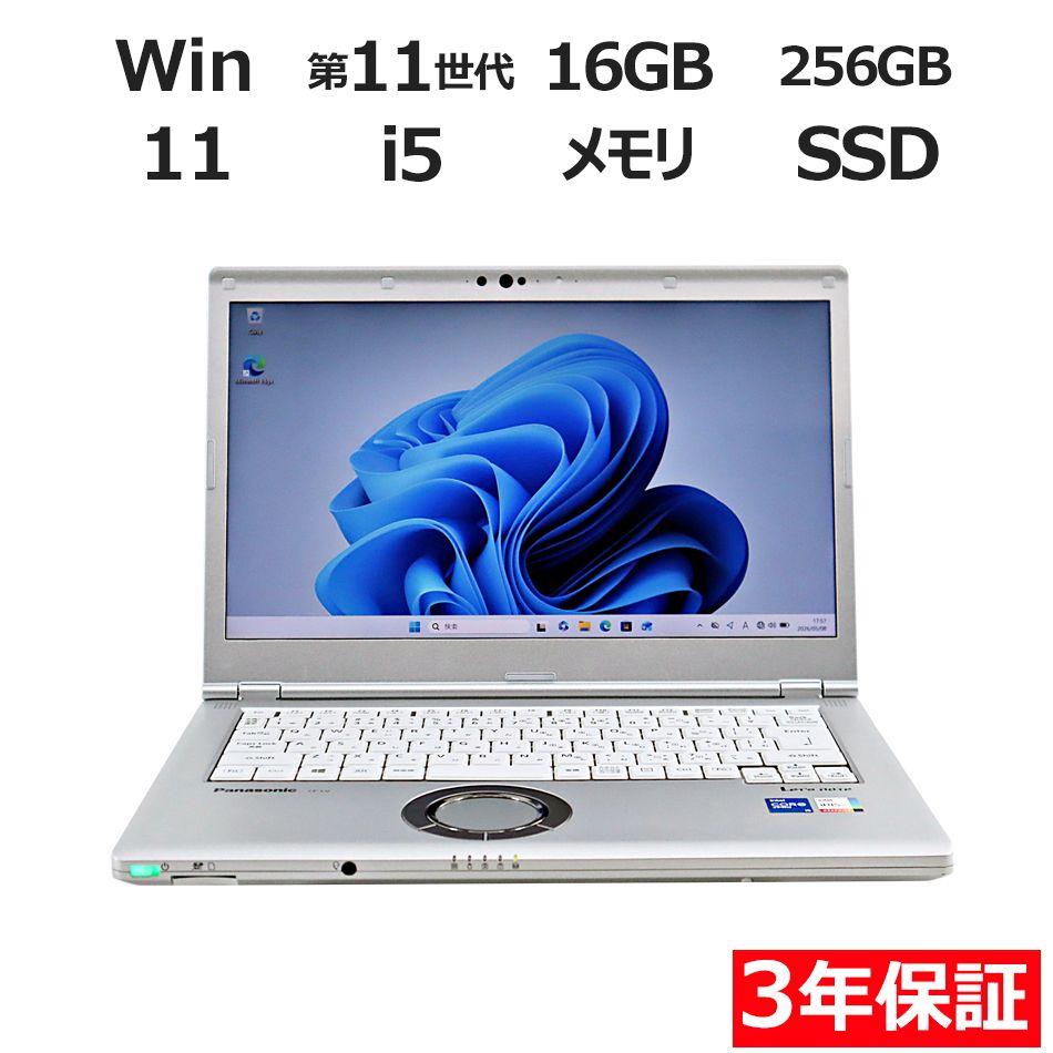 【3年保証】PANASONIC パナソニック レッツノート LET'S NOTE CF-LV1 SSD256GB メモリ16GB Core i5 Windows 11 Pro 中古 中古パソコン ノートパソコン パソコン ノート PC