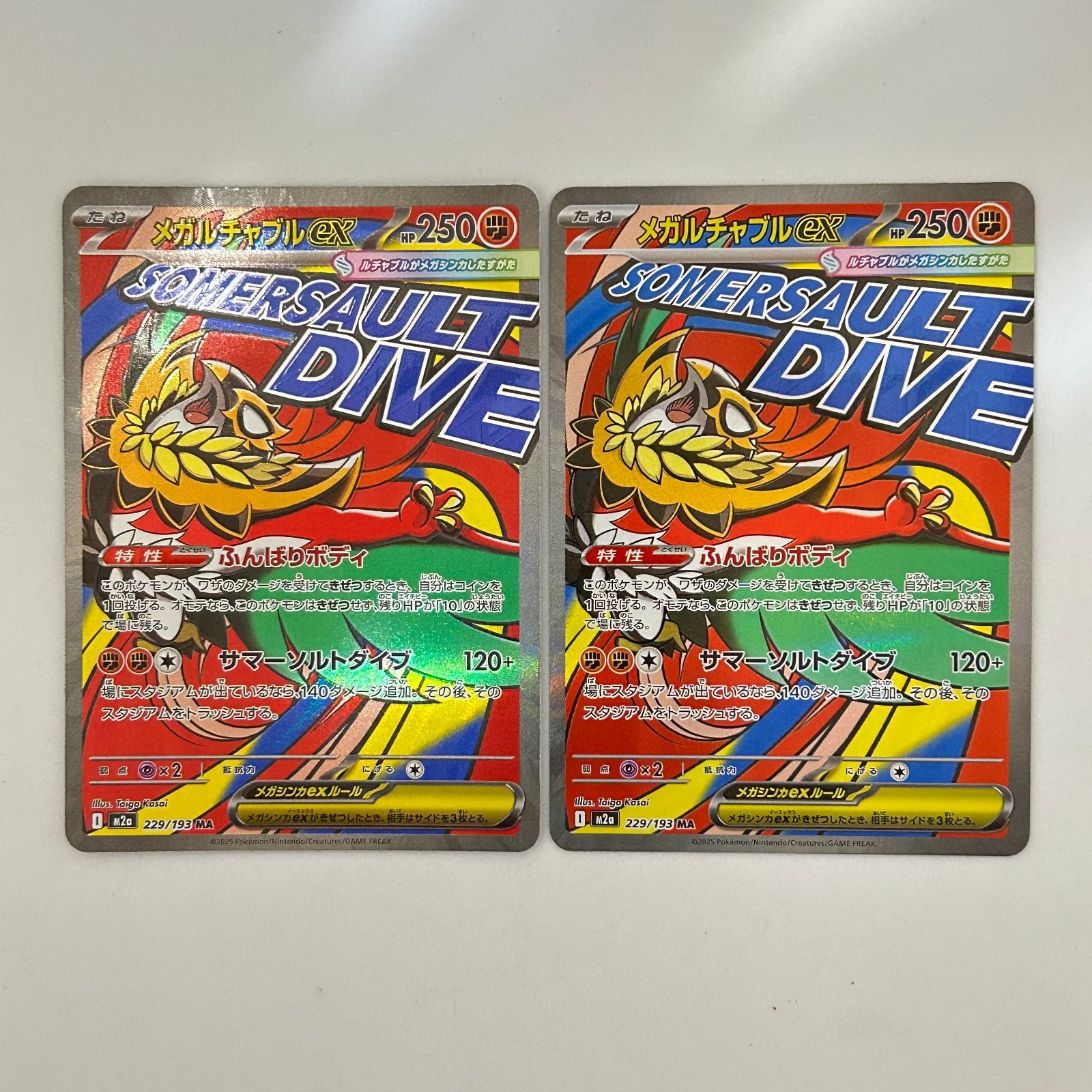 送料無料 MEGAドリームex MA 9枚まとめ売り 美品 #16271 - メルカリ