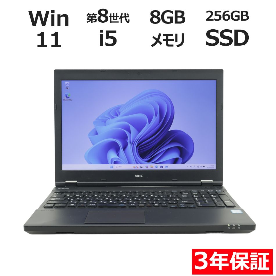【3年保証】NEC VERSAPRO VKM17/X-3 SSD256GB メモリ8GB Core i5 Windows 11 Pro 中古 中古パソコン ノートパソコン パソコン ノート PC