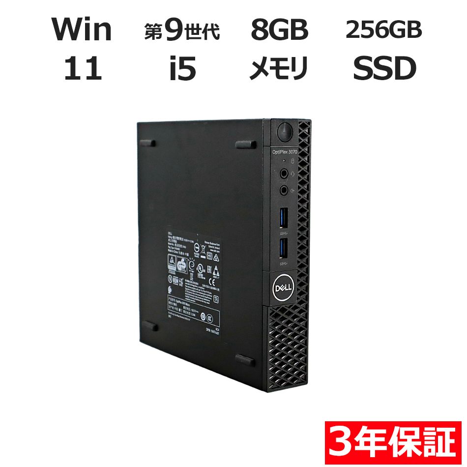 DELL OPTIPLEX 3070 MICRO i3 SSD256GB Win11Pro 3年保証 - メルカリ