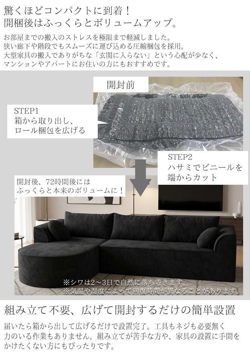 カウチソファ スエード 275cm 3人掛け 圧縮 ソファ フロアソファ