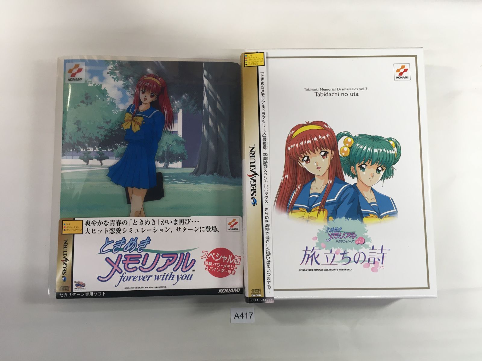 ときめきメモリアル forever with you スペシャル版＆ときめもメモリアル ドラマシリーズVol.3 旅立ちの詩 卒業記念セット　セガサターン【A417】
