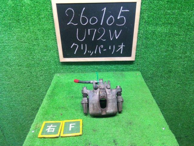 【中古】クリッパー ABA-U72W 右フロント キャリパー 41001-6A00D 自社品番260105 X42