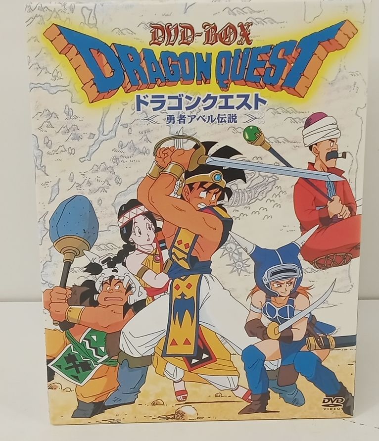 ドラゴンクエスト 勇者アベル伝説 DVD-BOX 9枚組 DISCキズあり 中古
