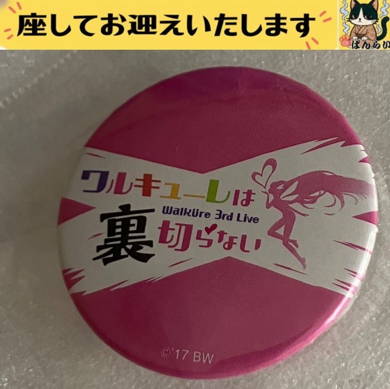 f➕マクロスΔ➕ ワルキューレは裏切らない ロゴ ピンクカラー 缶バッジ