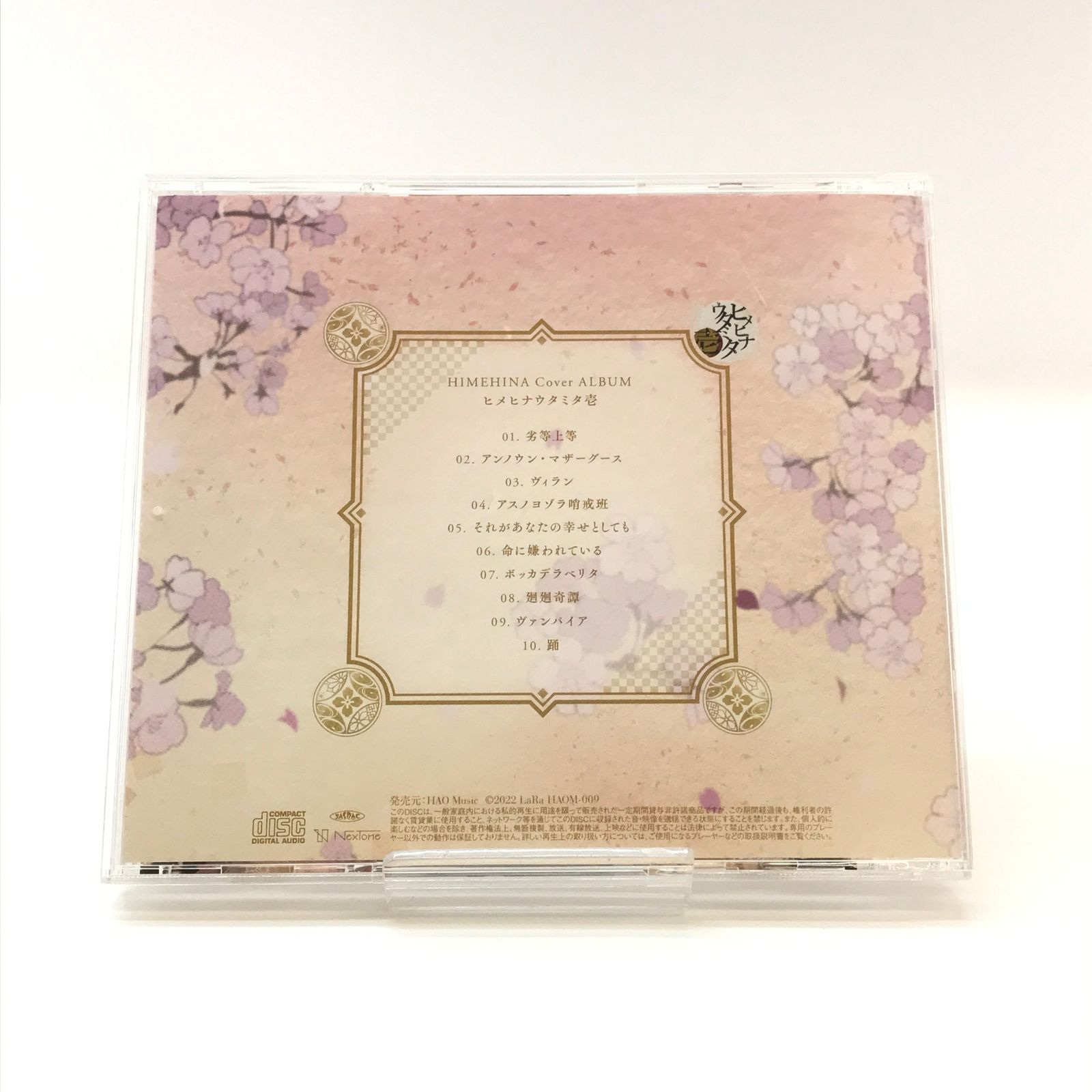 □ LaRa CD HIMEHINA / ヒメヒナウタミタ壱 開封品 - メルカリ