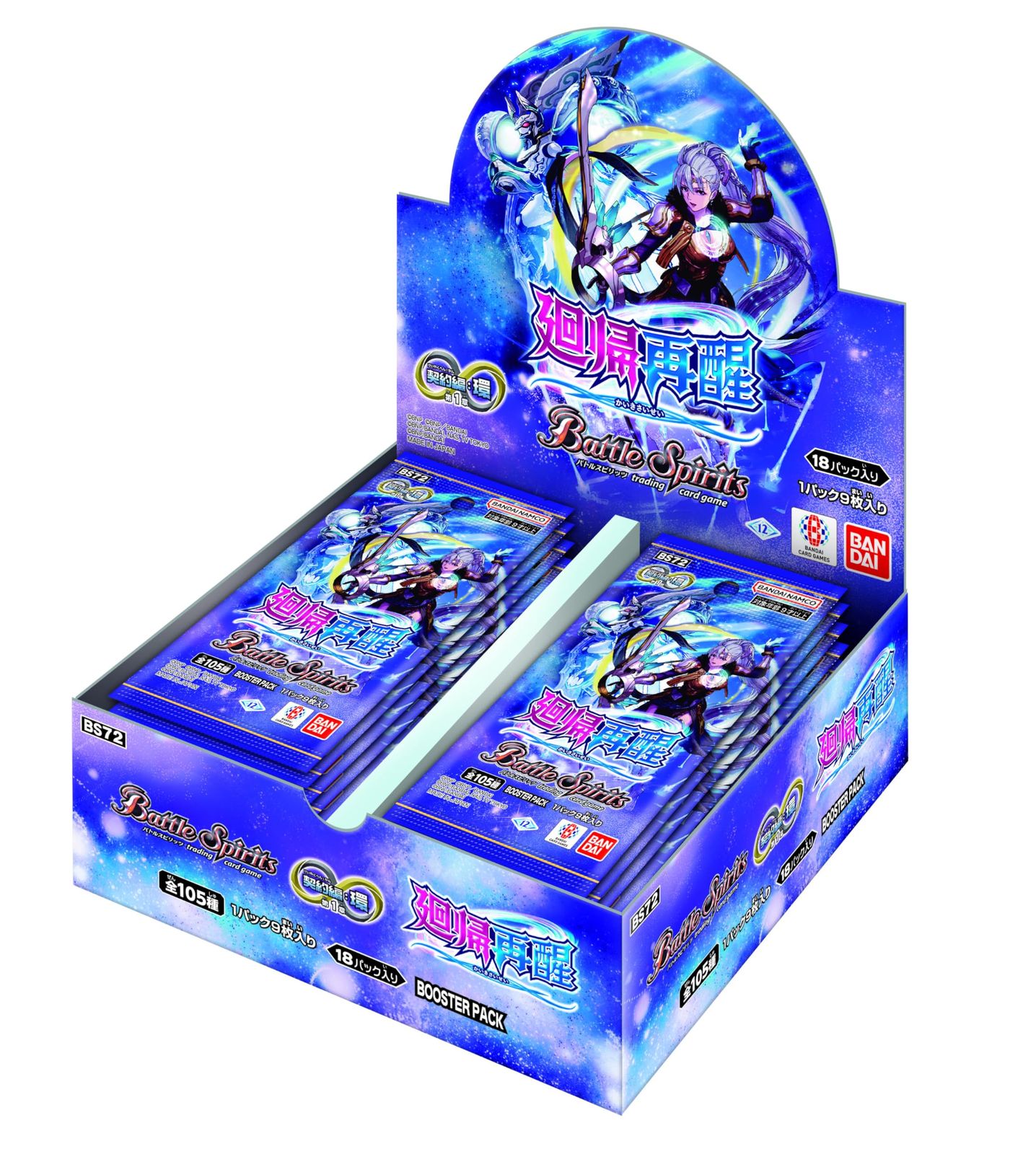 バンダイ(BANDAI) バトルスピリッツ 契約編:環 第1章 廻帰再醒【BS72】 (BOX)18パック入り