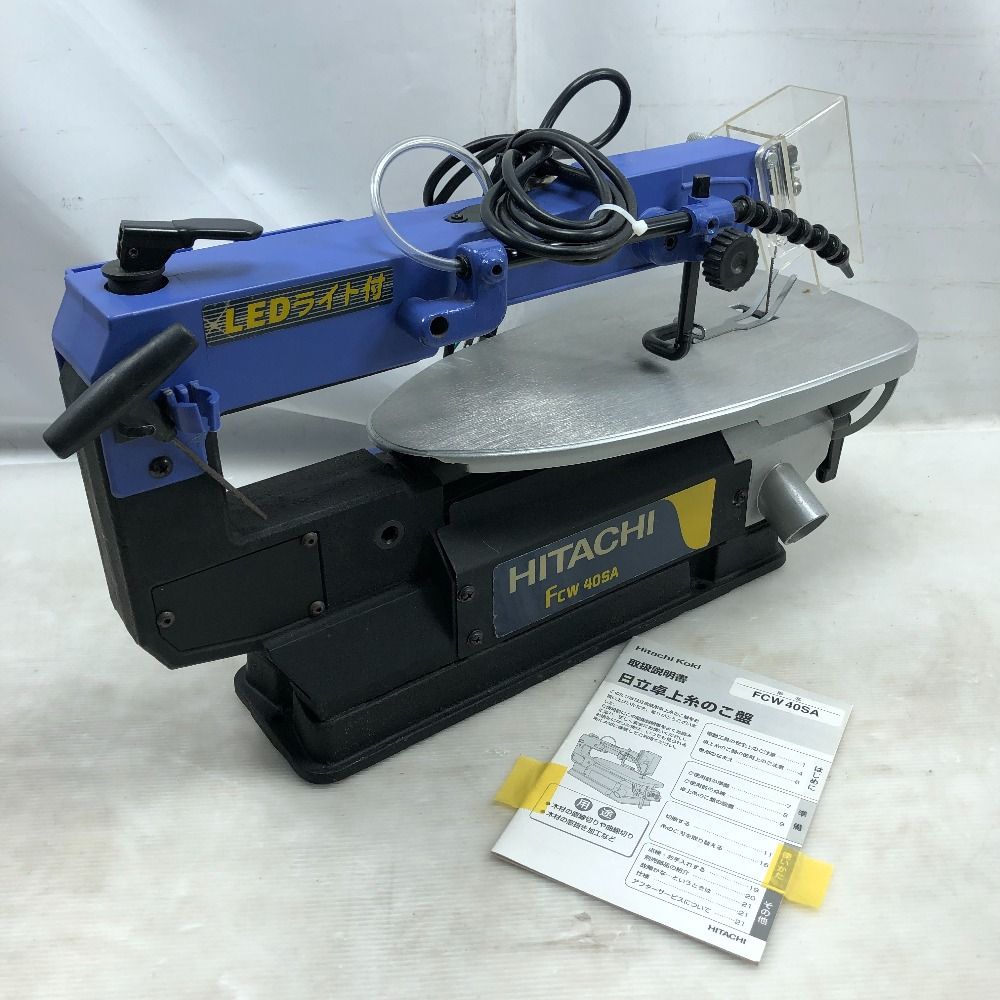 HITACHI 日立 工具 卓上糸ノコ 本体のみ コード式 100v FCW40SA ブルー