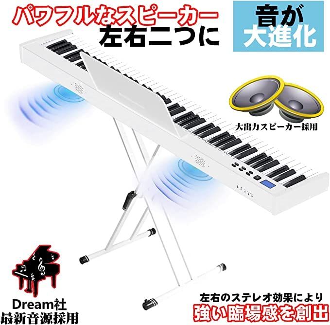 イススタンドセット】ニコマク NikoMaku 電子ピアノ 88鍵盤 SWAN-S