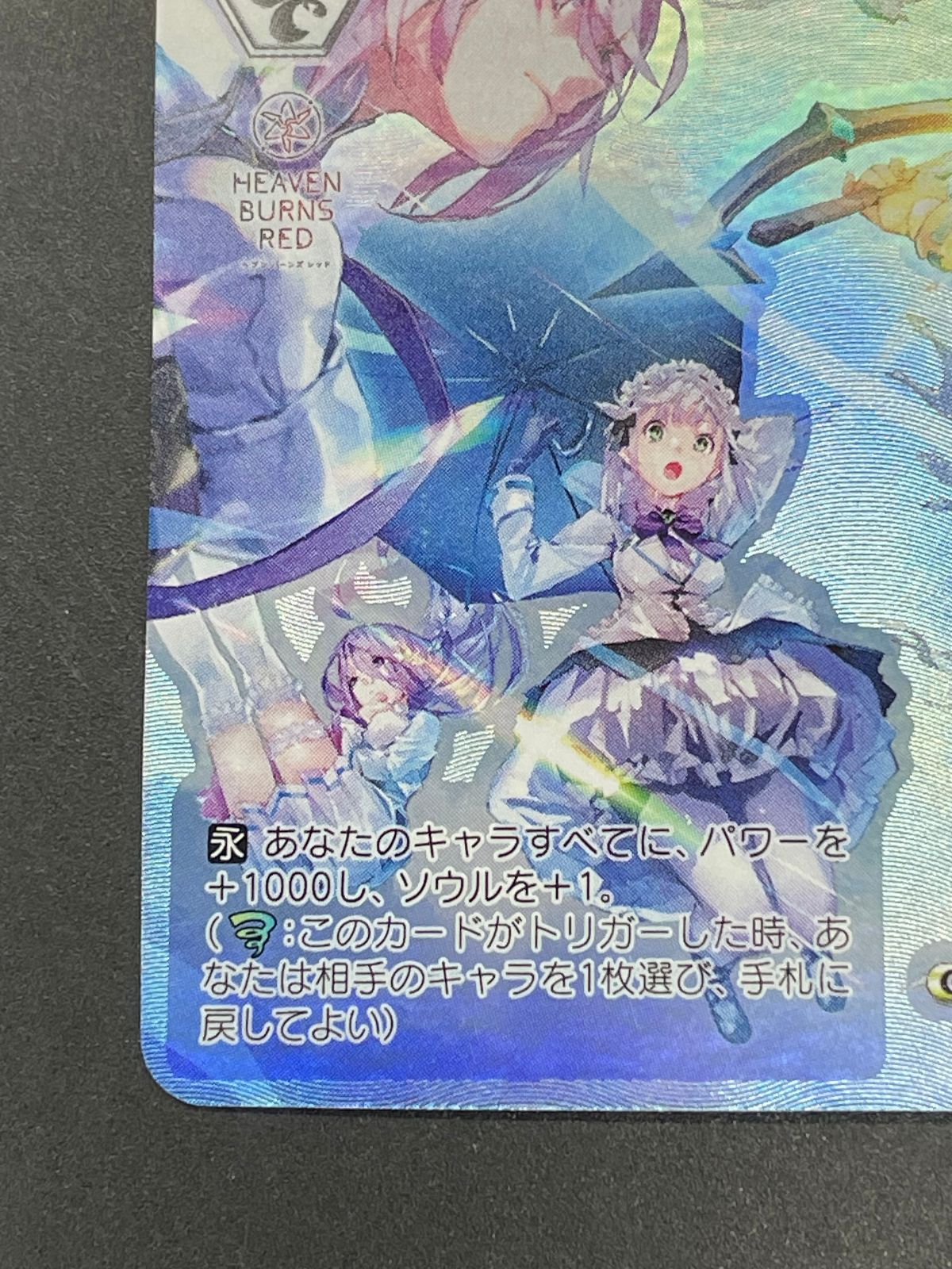 ヴァイスシュヴァルツ 第30G部隊 OFR 箔押し 4枚 ヴァイスシュヴァルツ HBR/W103-028OFR OFR 第30G部隊 OFR ヘブン