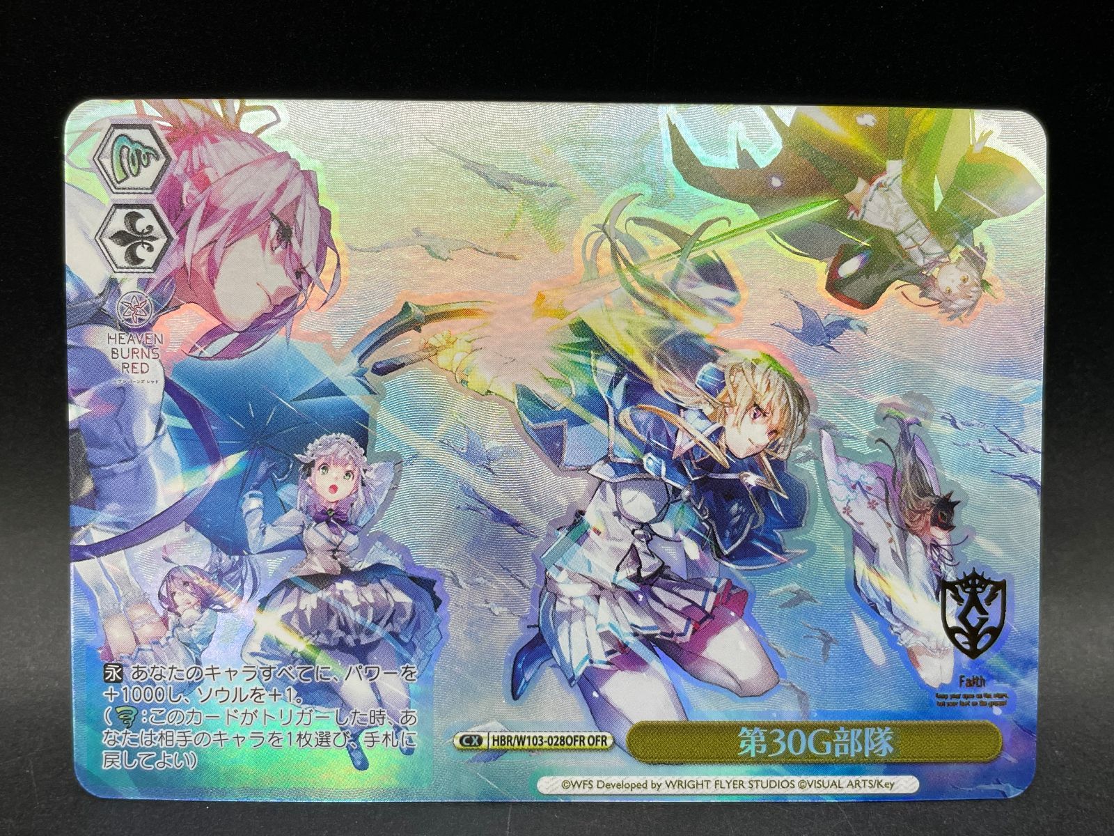ヴァイスシュヴァルツ HBR/W103-028OFR OFR 第30G部隊 OFR ヘブン