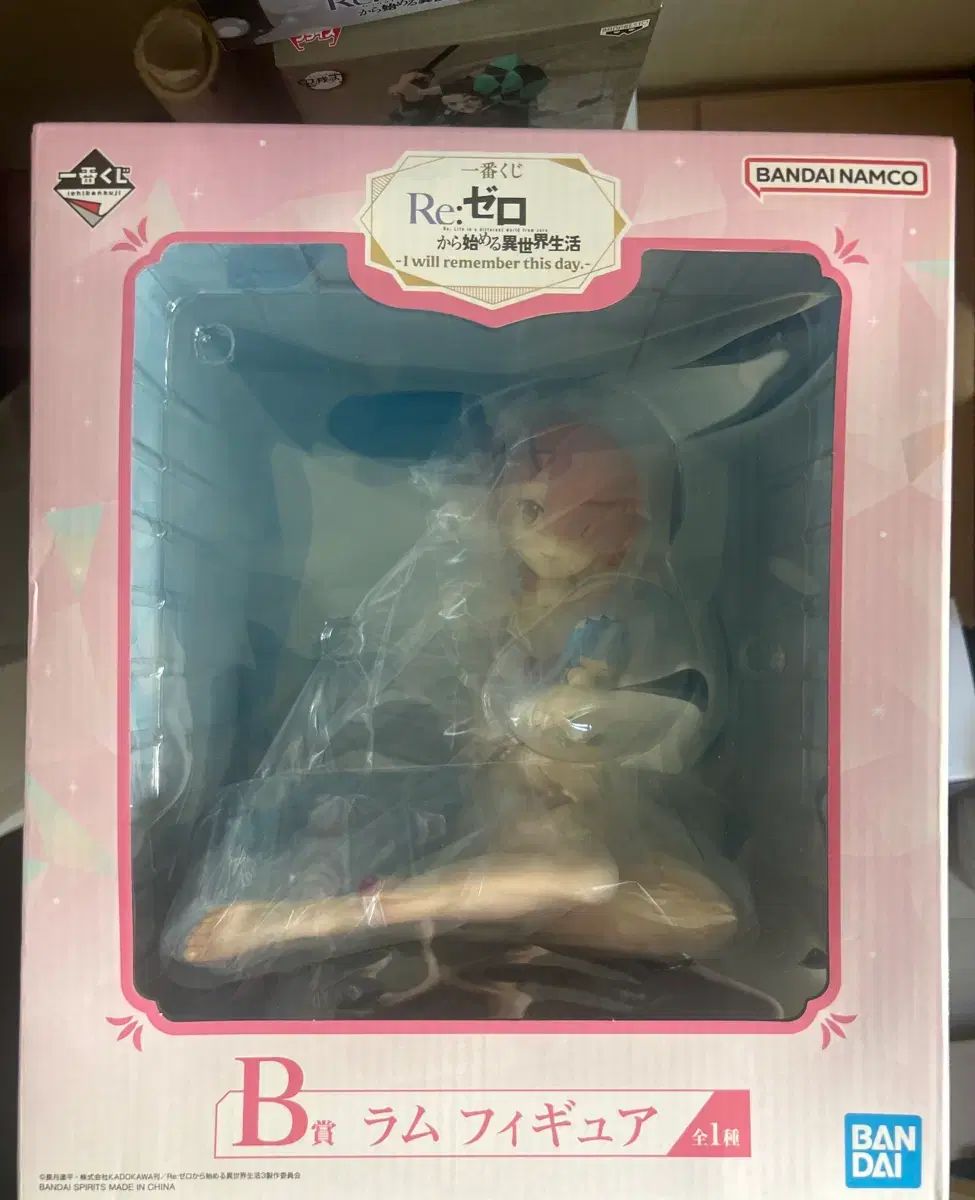 一番くじ Re:ゼロ B賞 ラム フィギュア 未開封