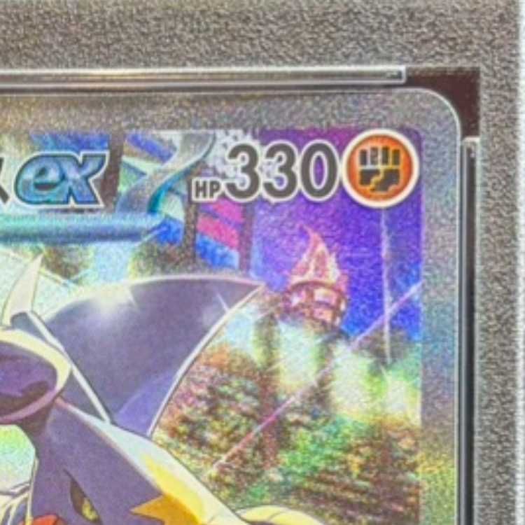 PSA10】シロナのガブリアスex SAR 087/063 1枚 - メルカリ