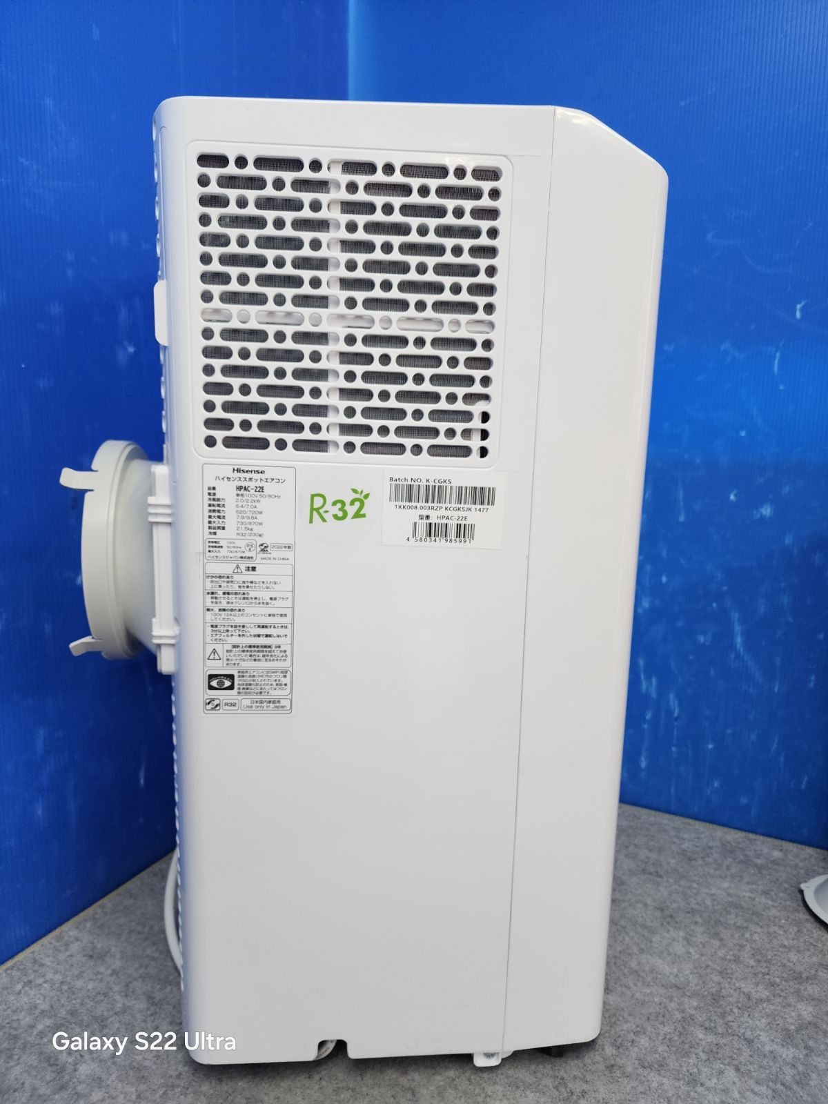 S143☆ハイセンススポットエアコン・HPAC-22E/2022年製・動作品・保証