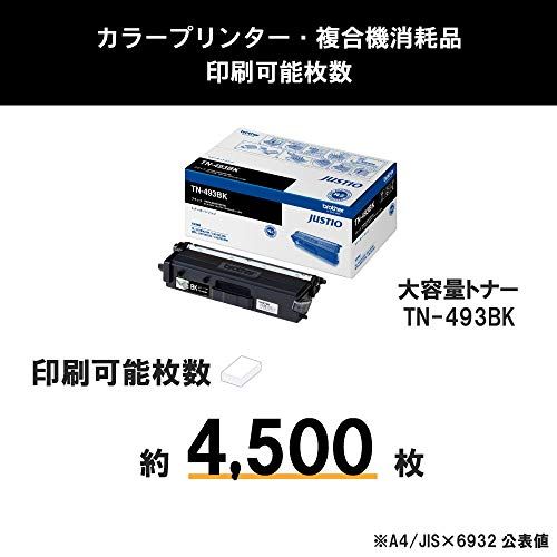 ブラザー工業 【brother純正】トナーカートリッジブラック(大容量) TN