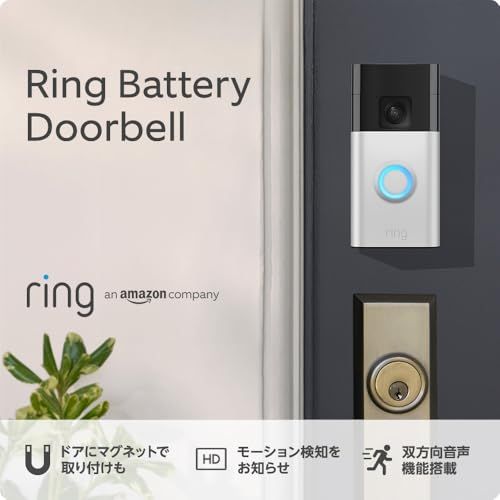 【新品】Ring Battery Doorbell (リング ドアベル バッテリーモデル) | ワンタッチ取り付け | ドア前防犯カメラ用途にも | スマホ対応ドアホン | 本体充電も簡単 | Ring Home プラン30日間無料体験付き 011fccd9
