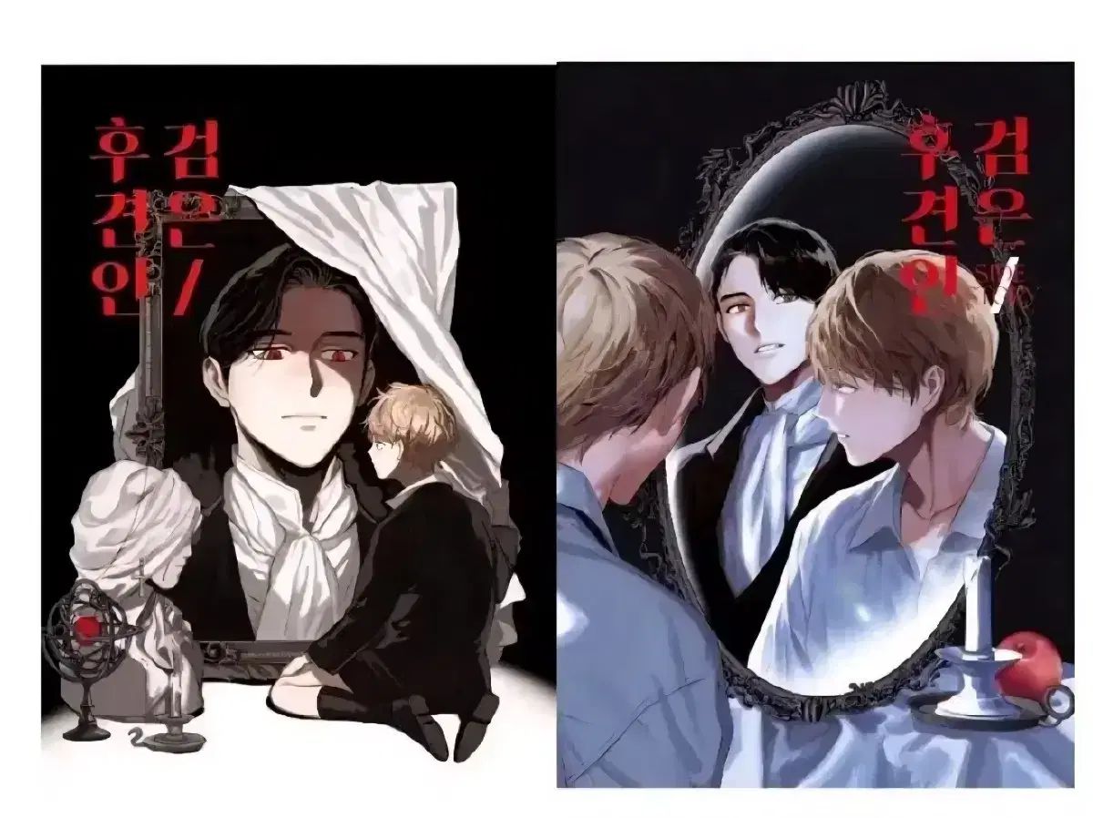 スス作家様 黒い後見人 出品