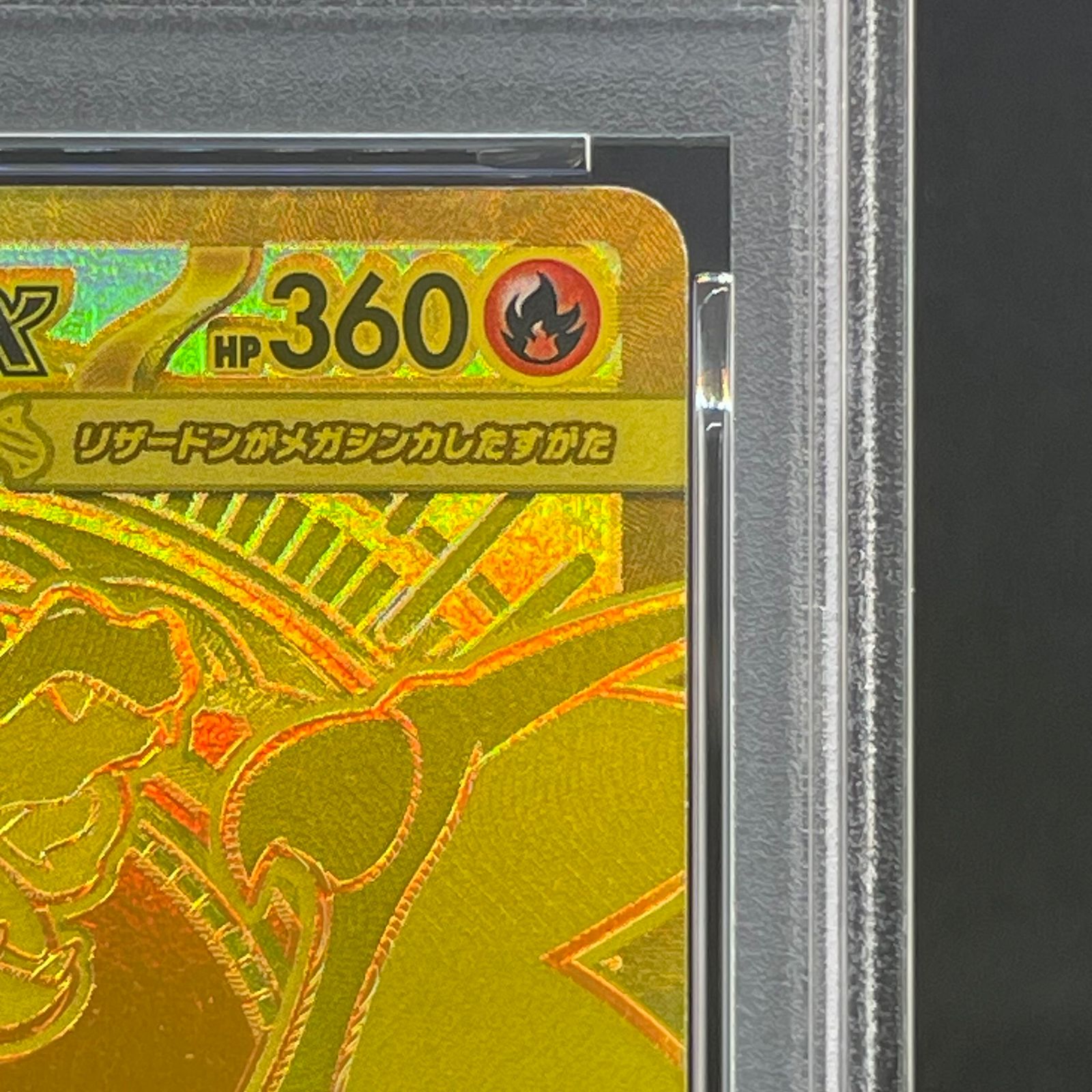 PSA9】メガリザードンXex MUR 116/080 1枚 - メルカリ