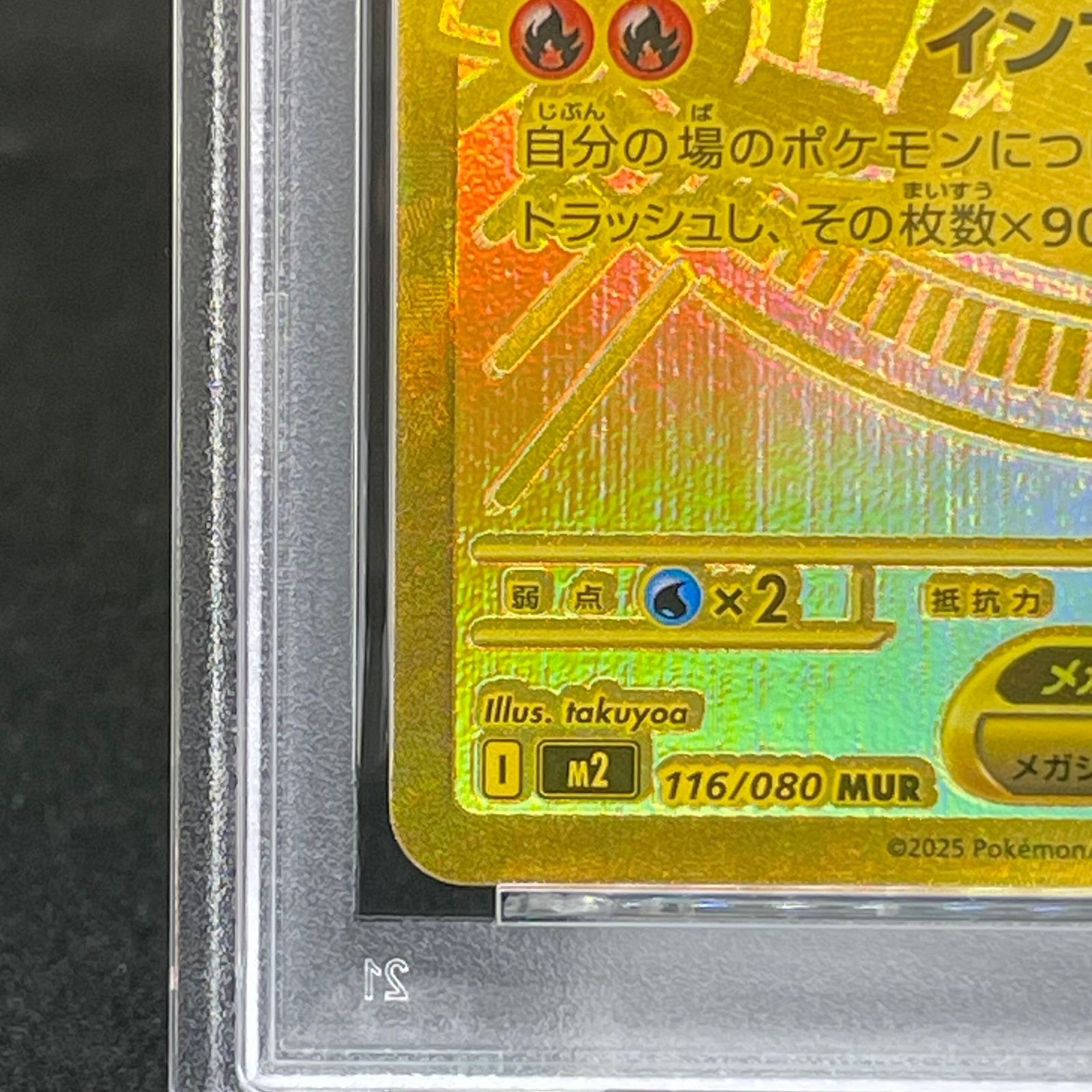 PSA9】メガリザードンXex MUR 116/080 1枚 - メルカリ