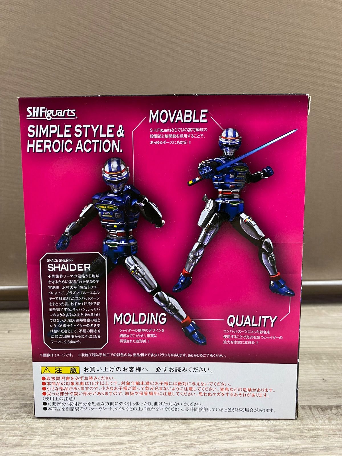 未開封】バンダイ S.H.Figuarts 宇宙刑事シャイダー 宇宙刑事 