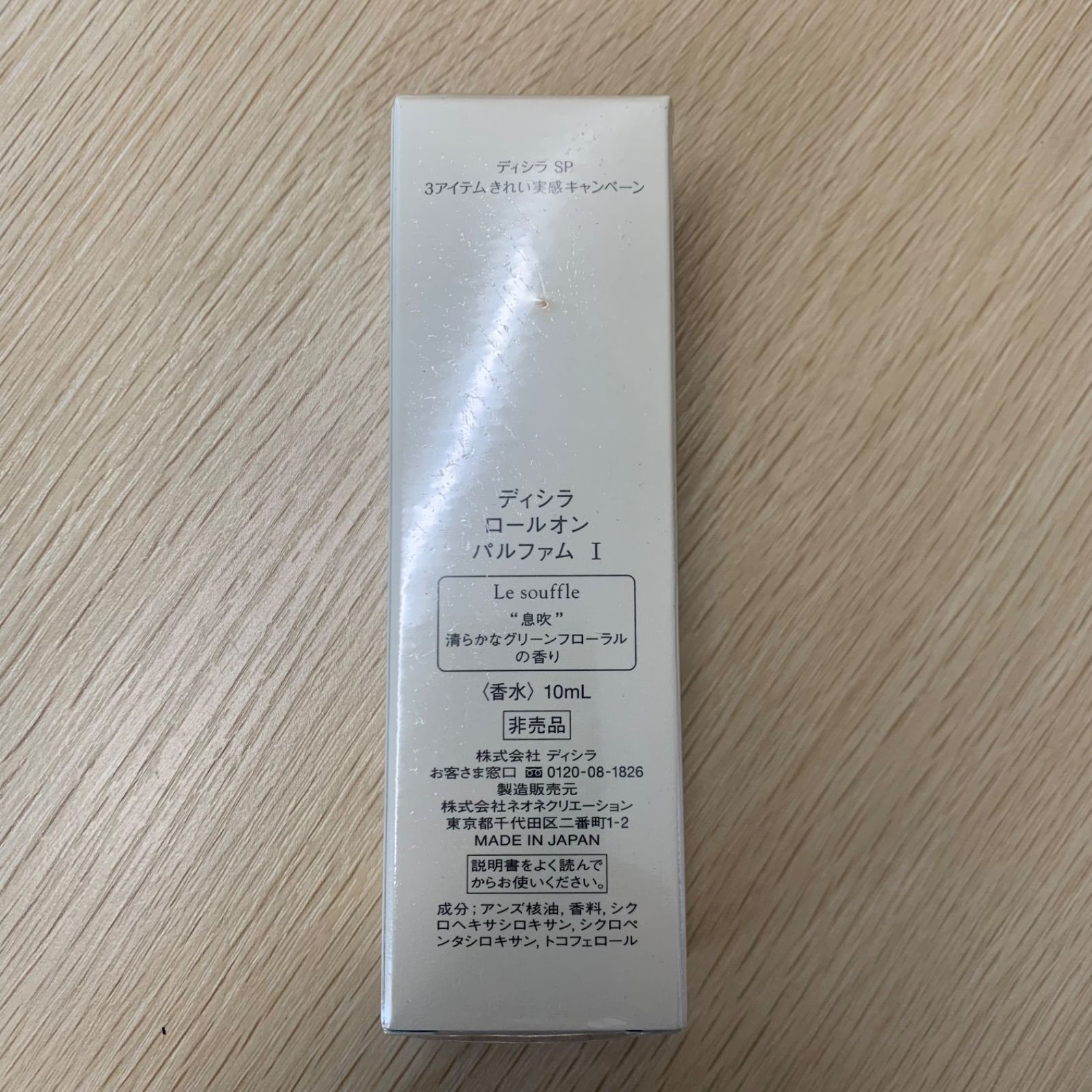 ✨お買い得✨ディシラ シャンドゥローズコレクション A404② - メルカリ