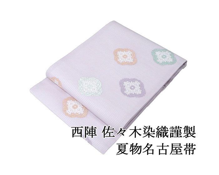夏帯 名古屋帯 絽 新品 仕立て上がり 西陣 佐々木染織謹製 幾何花模様 絽名古屋帯 幾何花 夏 夏用 夏物 y5172