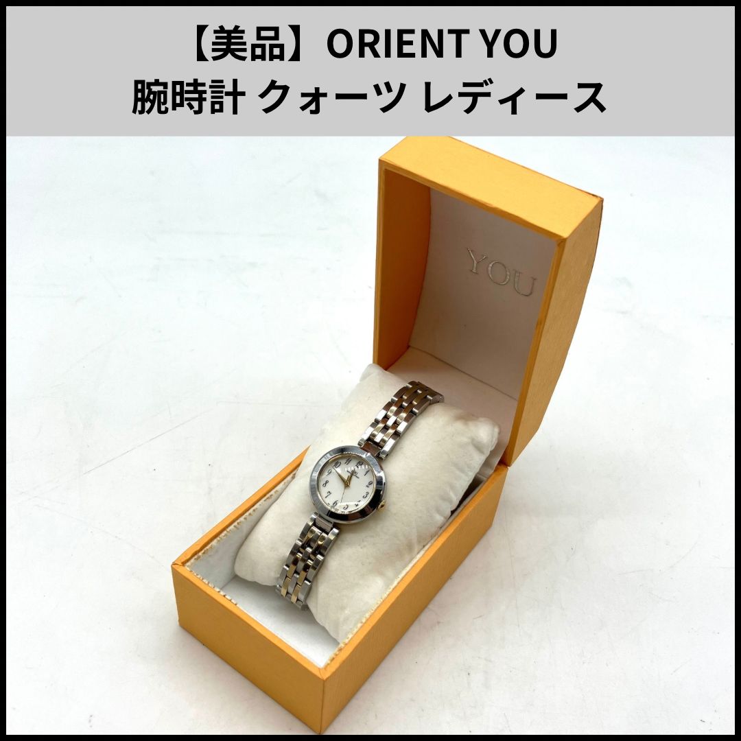 H073【美品】ORIENT YOU オリエントユー 腕時計 外箱と付属パーツ付き 