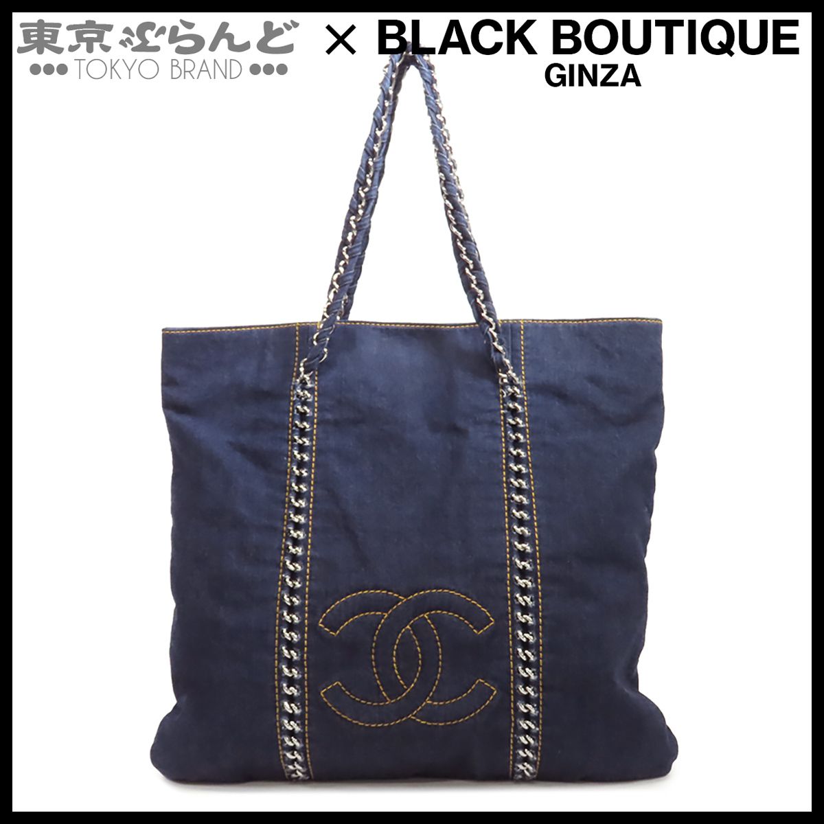 シャネル CHANEL チェーントート A31702 ブルー シルバー金具 デニム 