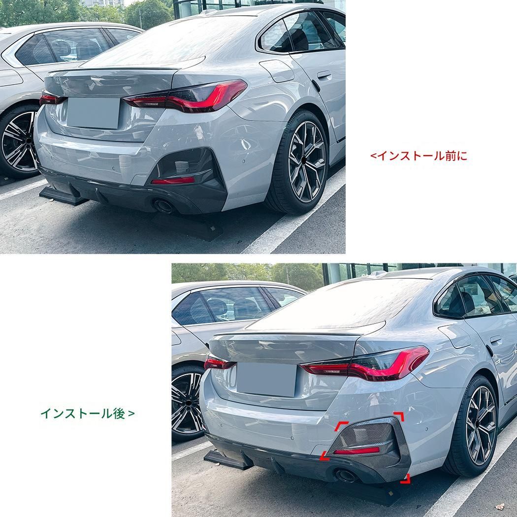 【送料無料】BMW i4 G26 Mスポーツ (BMW i4 G26 M Sport) 2020+ リアバンパー風刀 カナード カーボン調 ドレスアップ スポーティ 空力効果 簡単取付 アクセサリー