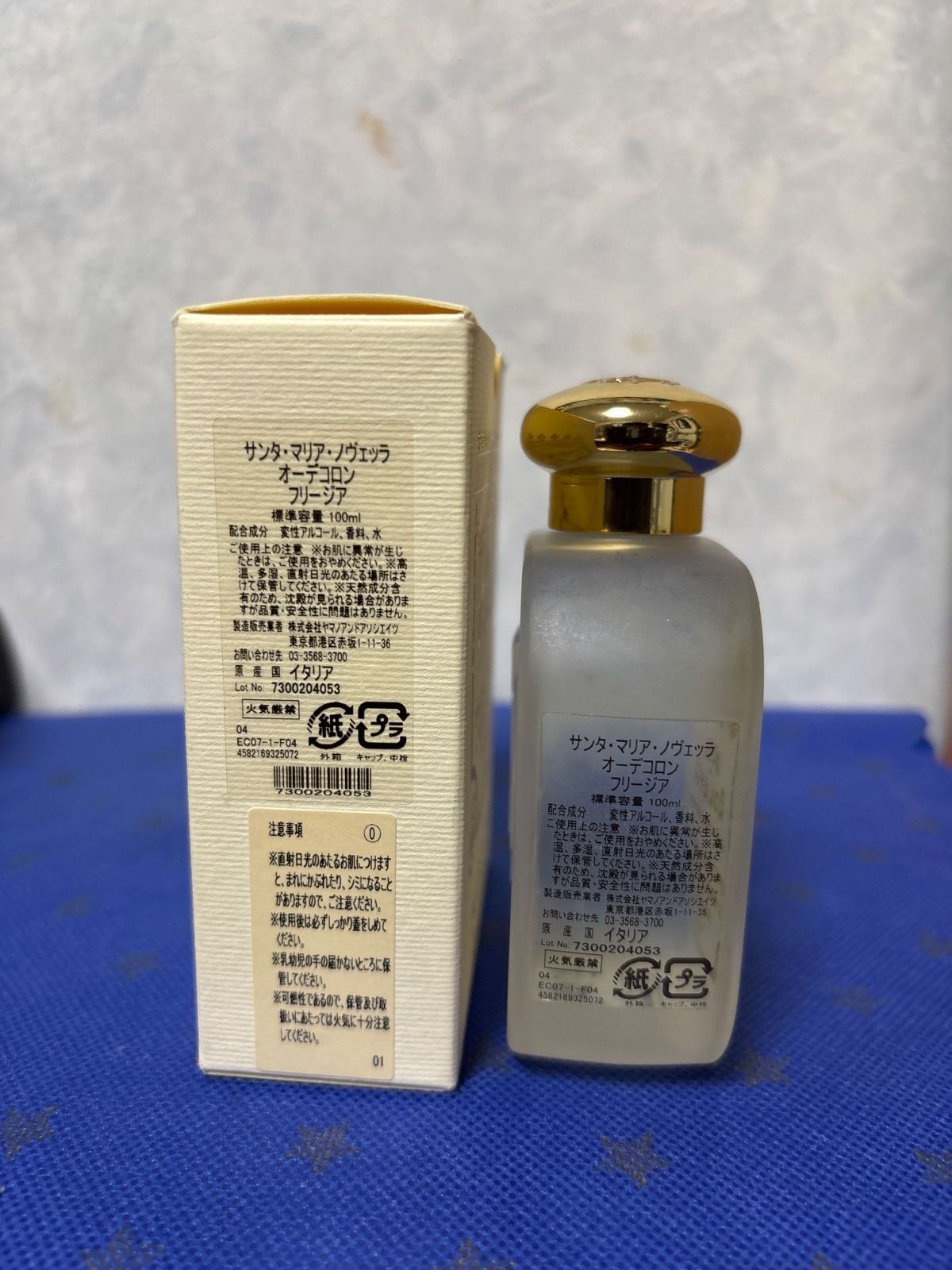 サンタマリアノヴェッラ フリージア オーデコロン 100ml 未使用 - メルカリ