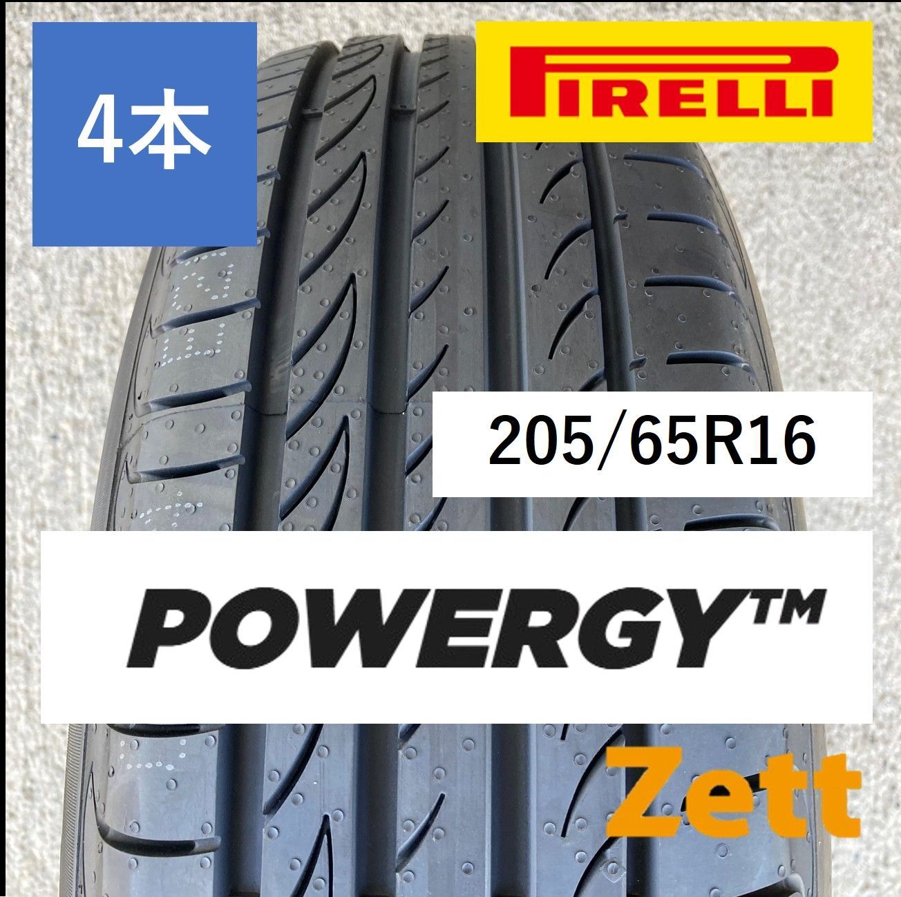 【新品】PIRELLI POWERGY サマータイヤ 205/65R16 4本セット 2025年【個人宅OK】 OW0006-1