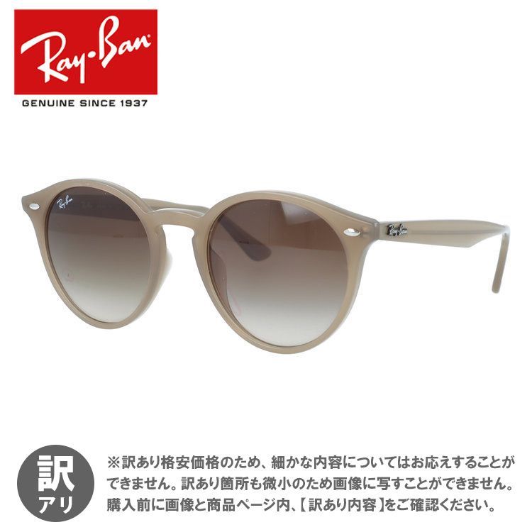 【ジャンク品】レイバン サングラス ボストン型 Ray-Ban RB2180F 616613 51 アジアンフィット メンズ レディース ライトブラウン ベージュ RAYBAN ドライブ 運転 アウトドア レジャー ブランドサングラス UVカット 紫外線