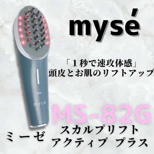 ほぼ未使用》 ヤーマン ミーゼ スカルプリフト アクティブ プラス MS